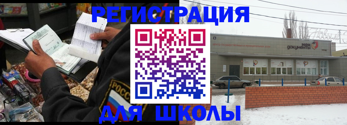 временная регистрация надежно в Прохладном