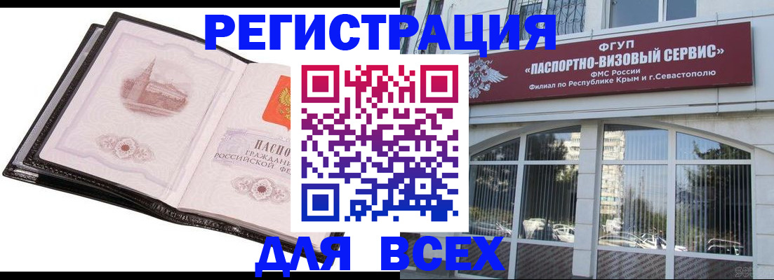 временная регистрация недорого в Прохладном