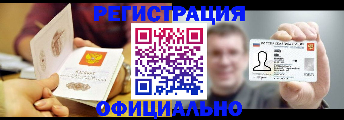 где прописаться в Прохладном