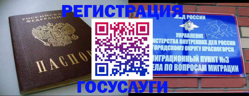 временная прописка в Прохладном